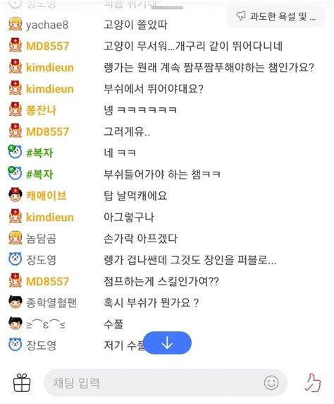 내 기준 손롤 안 하는 사람 채팅 원탑 롤 리그 오브 레전드 에펨코리아