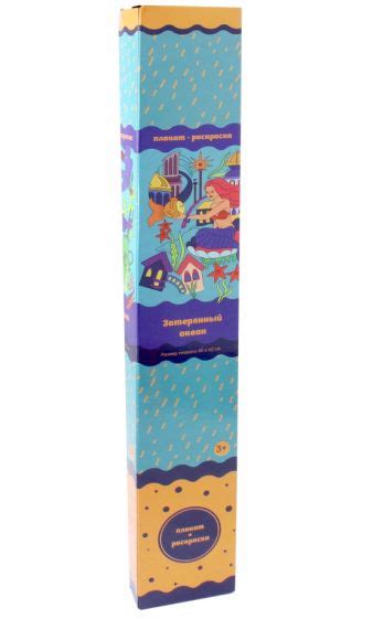 Книга: "Удивительный космос. Плакат-раскраска". Купить книгу, читать ...