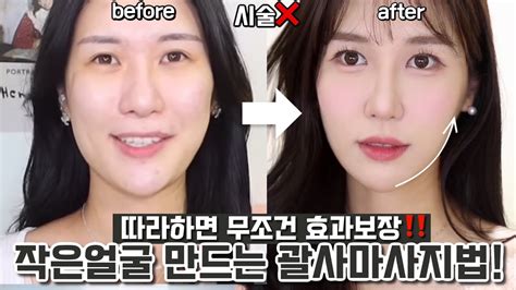 나눔이벤트2023ver 따라하면 얼굴 작아짐👌작은얼굴 만드는 효과 미친 괄사마사지법🙆‍♀️각진얼굴 땅콩형 얼굴 무조건