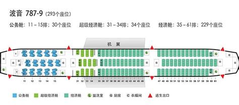 Flyingphotos Magazine News Air China Unveils Boeing Seat Map