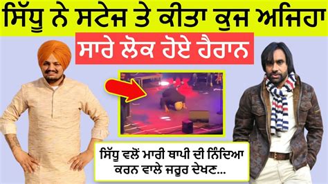 Sidhu Moose Wala Live Show Stage Thapi Reply To All Punjabi Singers And Babbu Maan Sidhu New