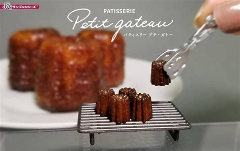 Re Ment Petit Sample Patisserie Petit Gateau Cole O Completa