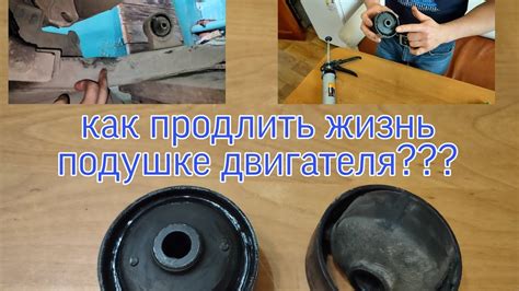 Как продлить жизнь подушке двигателя? - YouTube