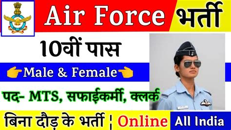 Join Indian Air Force Air Force Recruitment 2024 Air Force New