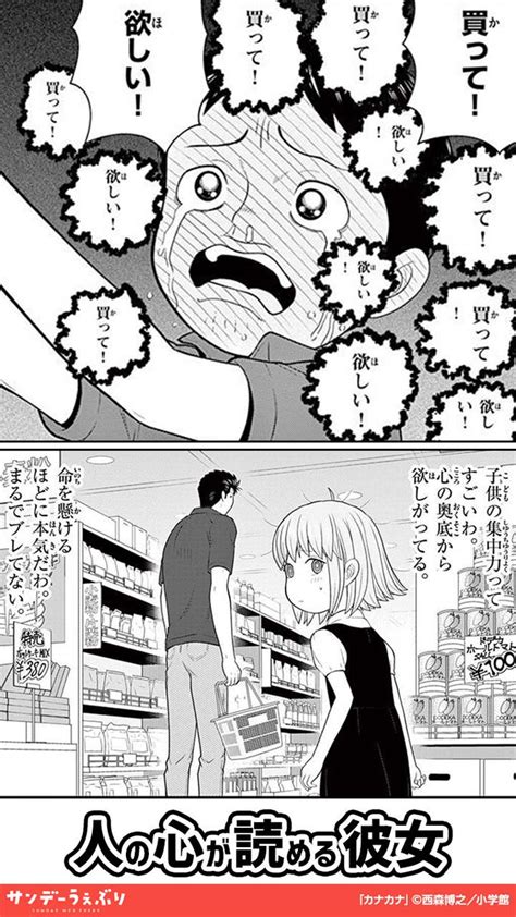 「お買い物に来た少女は、店員さんに声をかけ「×××はどこにありますか」13 カナカナ Pr 漫画が読める」さんちゃん