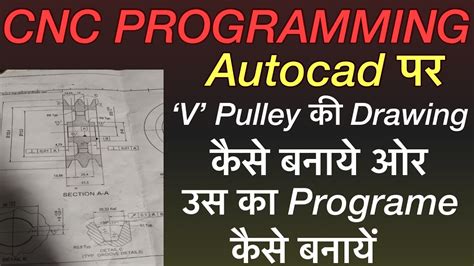 V Pulley Drawing And Programe On CNC Machine V Pulley Programe V