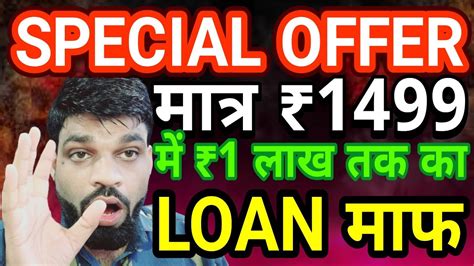 Special Offer Loan True Balance Navi