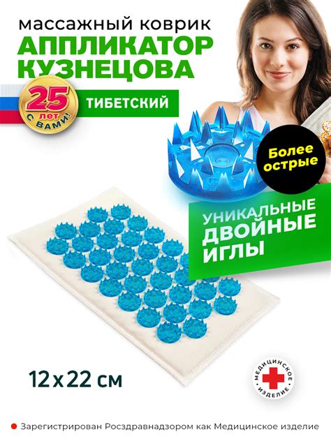 Купить аппликатор Кузнецова оригинальный от производителя - ООО ...