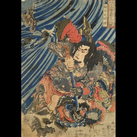 一勇斎国芳「通俗水滸伝豪傑百八人之一個」「船火児張横」ichiyusai Kuniyoshi ギャラリー奏美庵 Gallery