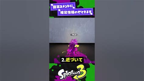 【プロはやはり正しい】エナスタ弱体化→スプラ3終了ってマジ？【スプラ3】【スプラトゥーン3】 Shorts Splatoon3 スプラ