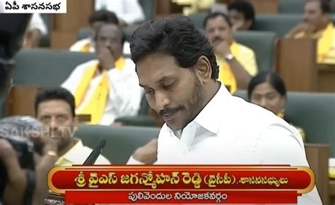 Watch Video Ys Jagan Ane Nenu Jagan Takes Oath As Mla In Ap Assembly