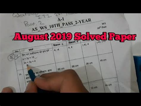 Workshop Calculation And Science Previous Year Question Papers August