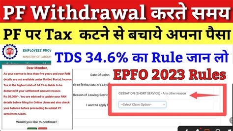 Pf Withdrawal Tax Rules 2023 Tax On Pf Withdrawal Pf Me Pan Card