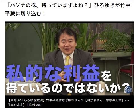 自称経済学者と言う既得権益 伏見顕正の政経塾と四柱推命