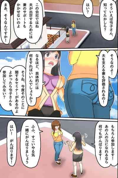 Ore Ga Shiranai Uchi Ni Tsuma Ga Shachou No Musuko Ni Haramasaserareteita Nhentai Hentai