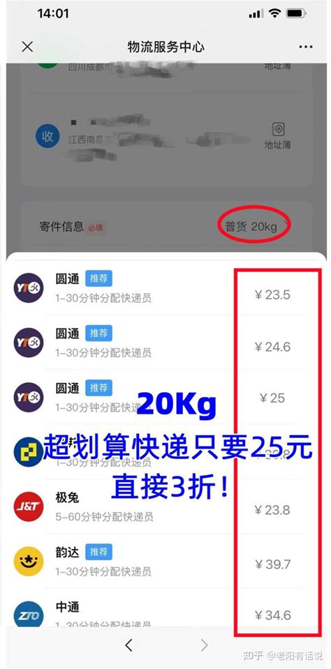 大件快递在哪里寄更便宜？？以及该怎么寄？