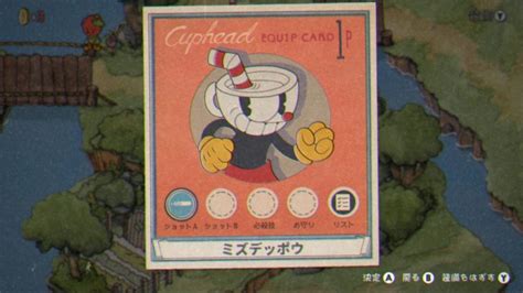 【レビュー】カップヘッド Cuphead ｜カートゥーン調の高難易度アクションゲーム 巫女は九尾に魅せられる