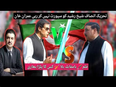 Pti Election Against Sheikh Rasheed In Rawalpindi Imran Khan