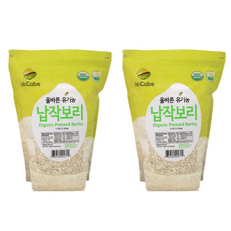 Organic Pressed Barley 3 Lb 48 Oz 2 Packs Yami