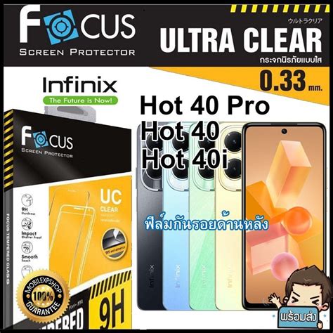 Focus ฟลมกระจกกนรอยแบบใส ไมเตมจอ สำหรบ Infinix Hot 40 Pro Hot 40 Hot 40i Shopee