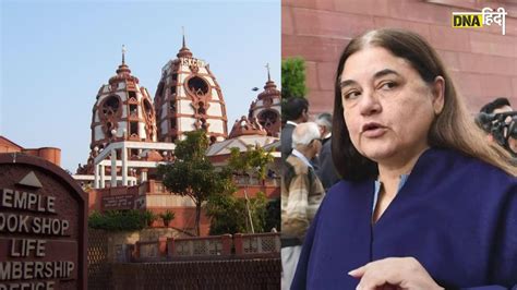 Maneka Gandhi Vs Iskcon मेनका गांधी ने इस्कॉन को बताया सबसे बड़ा