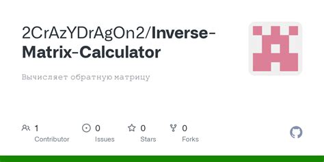 GitHub - 2CrAzYDrAgOn2/Inverse-Matrix-Calculator: Вычисляет обратную ...