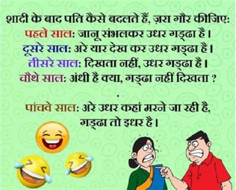 Husband Wife Jokes Husband Wife Jokes In Hindi