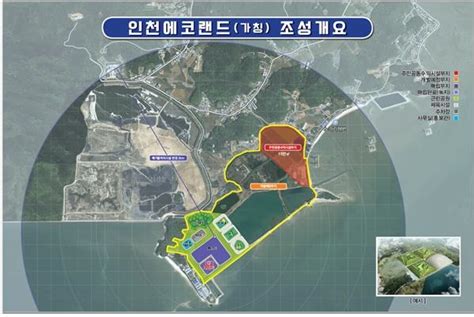 인천시 수도권매립지 2025년 종료 굳히기 오마이뉴스