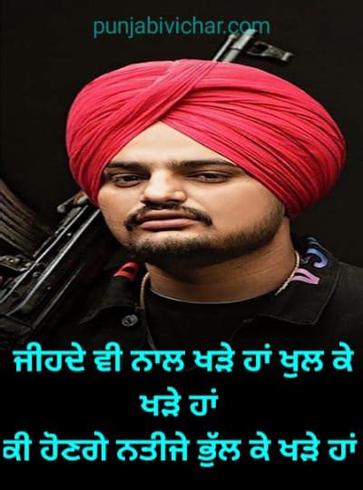 Top 100 Best Punjabi Status 2023 ਪੰਜਾਬੀ ਵਿਚਾਰ