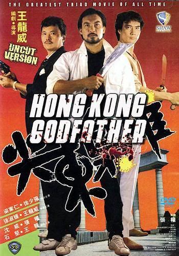 Hong Kong Godfather (1985) Review | cityonfire.com