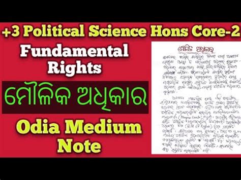 ମଳକ ଅଧକର Fundamental Rights 3 Pol Science Hons Core 2 Odia