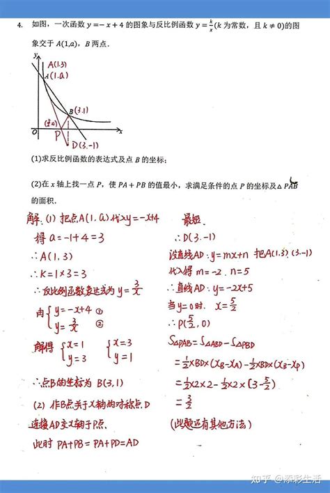 中考数学反比例函数综合题精选（收藏） 知乎