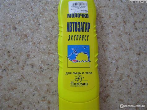 Автозагар Floresan Молочко - «Он великолепный! Фото! + мой способ ...