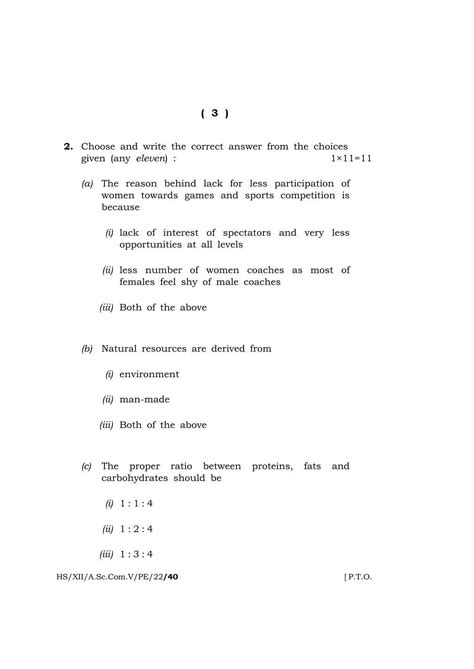 Meghalaya Board Mbose Class Physical Education Hs Xii A Sc V