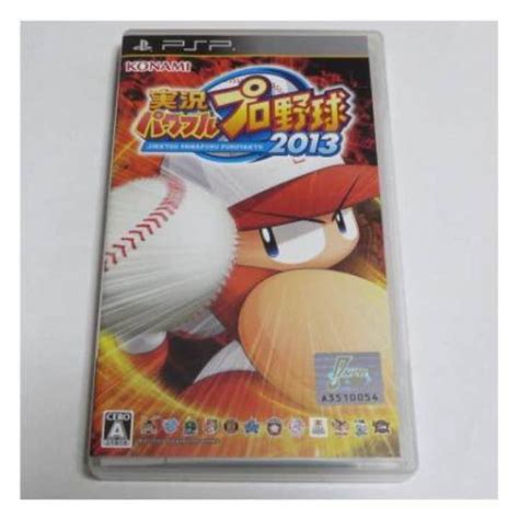 Psp 実況パワフルプロ野球2013 ソフト メルカリ