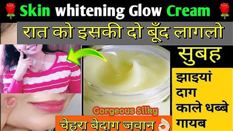 Homemade Night Cream For Glowing Skin Homemade Night Cream For Skin Whitening Homemade Youtube