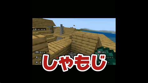 一日ごとに縛りが変わるマイクラでエンパ移動縛りを初心者がやったら マイクラ マインクラフト Minecraft ゆっくり実況