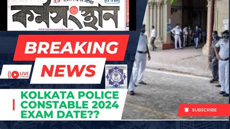 Kolkata Police Constable Exam Date Kp Constable Cutoff