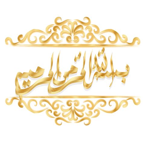 Bismillahirrahmanirrahim Png Hd Free Psd Templates Png Free Psd Porn