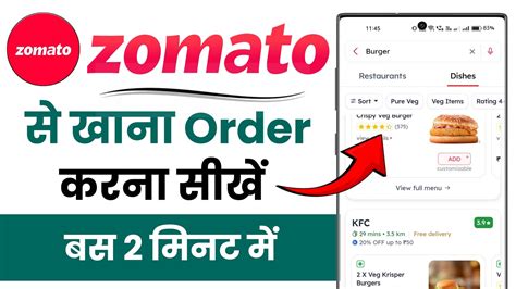 Zomato Se Order Kaise Kare Zomato Se Order Kaise Karte Hain How