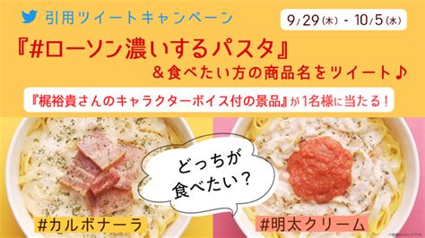 たっぷりソースが絡み合う。濃厚クリームを味わう「生パスタ」が登場！｜ローソン公式サイト