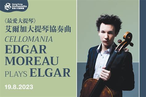 Cellomania Edgar Moreau Plays Elgar Culture Plus