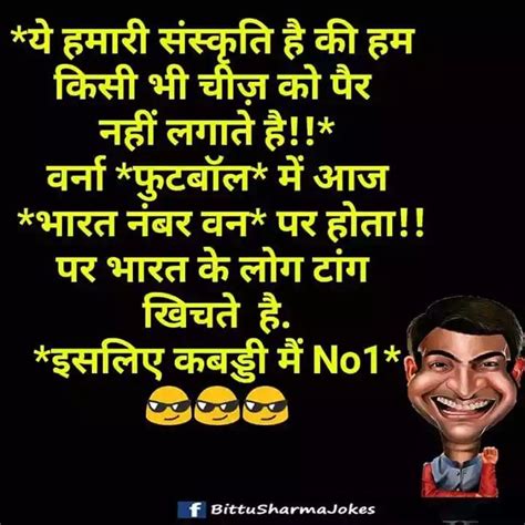 Pin By Sudesh Kumar Jain On Hindi Jokes Fun Quotes