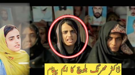 Dr Mahrang Baloch New Viral Video From Islamabad Darma Viral Video Dr