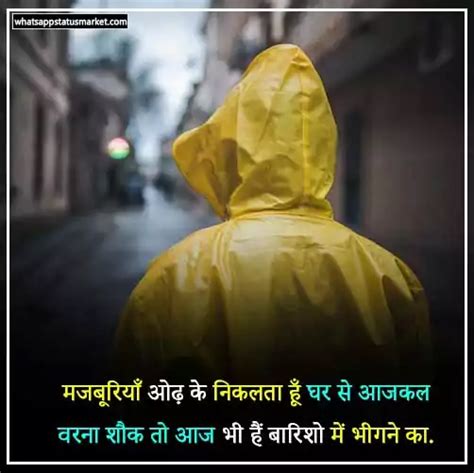 Best 100 Barish Status In Hindi बारिश शायरी स्टेटस 2023