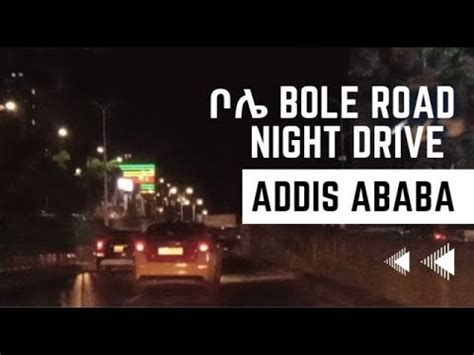 ቦሌ በማታ አዲስ አበባ Bole Road Ethiopia Addis Ababa YouTube