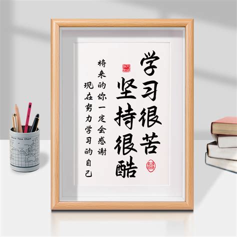 学习很苦坚持很酷励志摆件桌面摆台字画鼓励学生自律标语书桌摆件虎窝淘