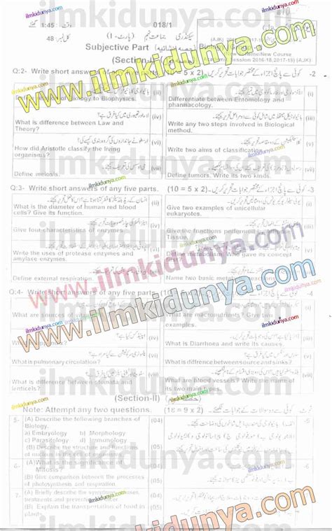 Past Papers 2018 AJK Board 10th Class Biology Group 2 Subjective