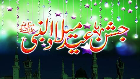 Rabi Ul Awwal Moon Not Sighted Eid Milad Ul Nabi Pbuh On November