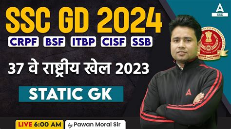 37th National Games 2023 SSC GD GK GS Classes By Pawan Moral SSC GD